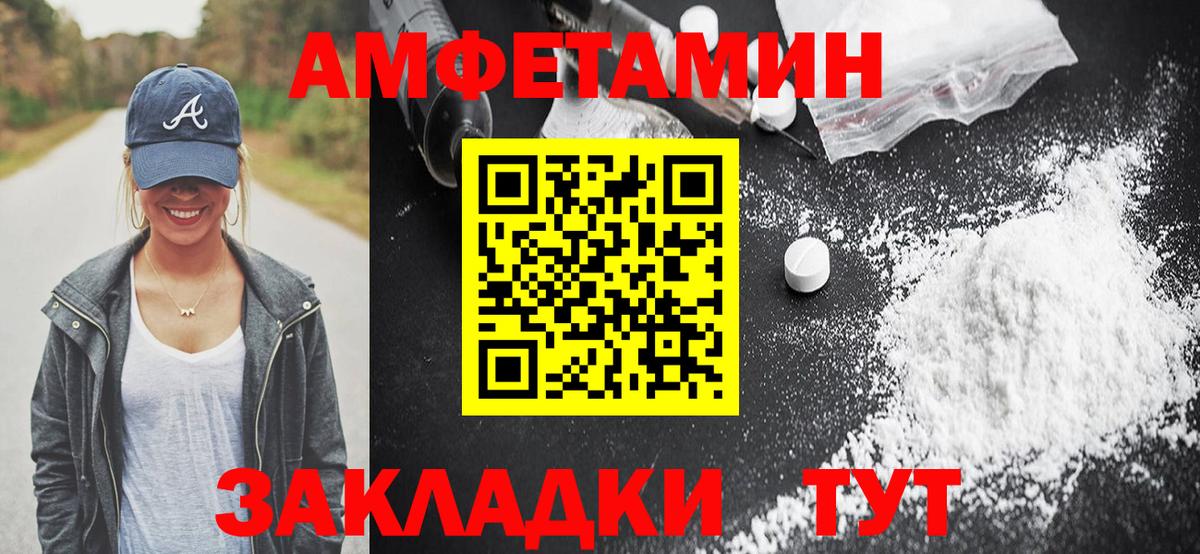 Amphetamine Premium Кушва