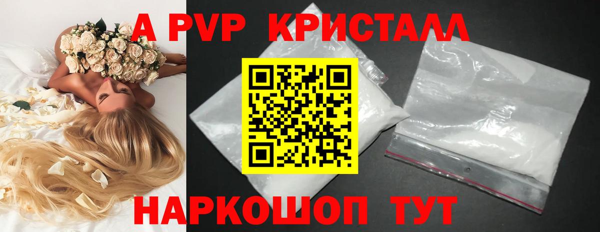 Кушва  Alpha-PVP СК КРИС  Вход с VPN  Alpha PVP кристаллы 