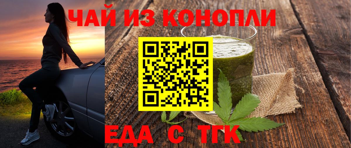 Кушва  Еда ТГК конопля  Вход с VPN 