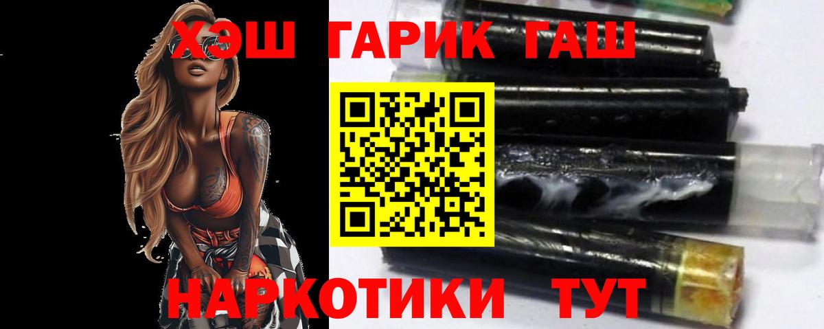 ГАШ  Гашиш hashish  Кушва  Вход с VPN  ГАШИШ убойный 