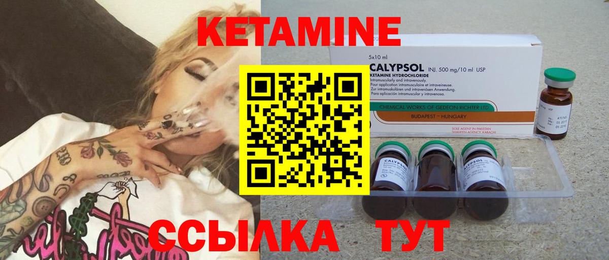 Кетамин ketamine  КЕТАМИН ketamine  Вход с VPN  Кушва 