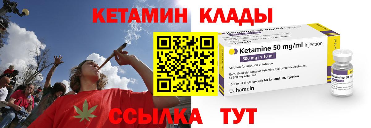 Кетамин ketamine Кушва