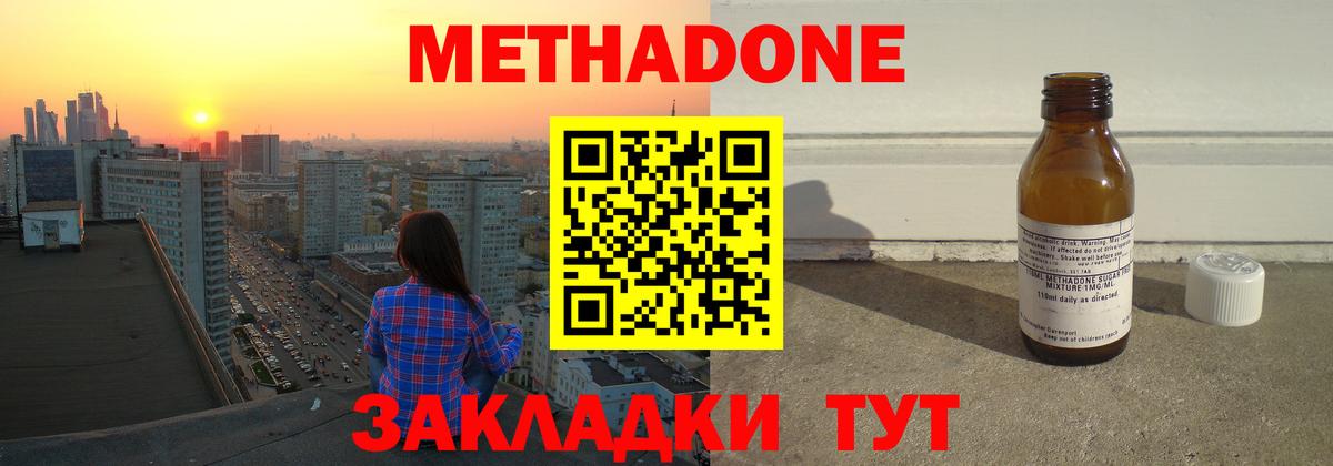 Метадон methadone  Вход с VPN  Метадон кристалл  MEGA ONION  Кушва 