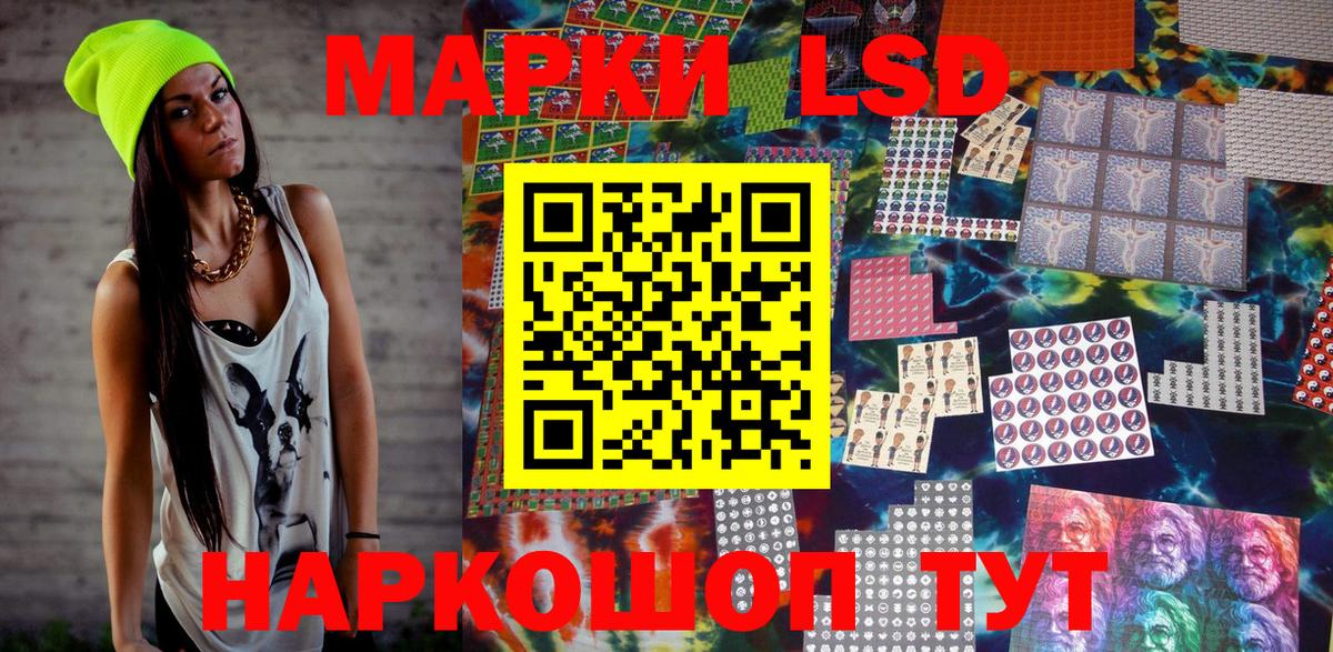 Марки 25I-NBOMe 1,5мг Кушва